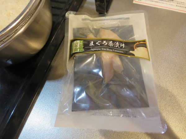 まぐろ茶漬け(山年園)