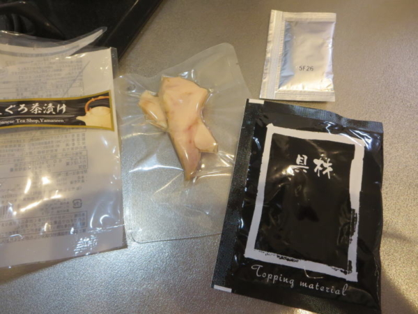 まぐろ茶漬け(山年園)