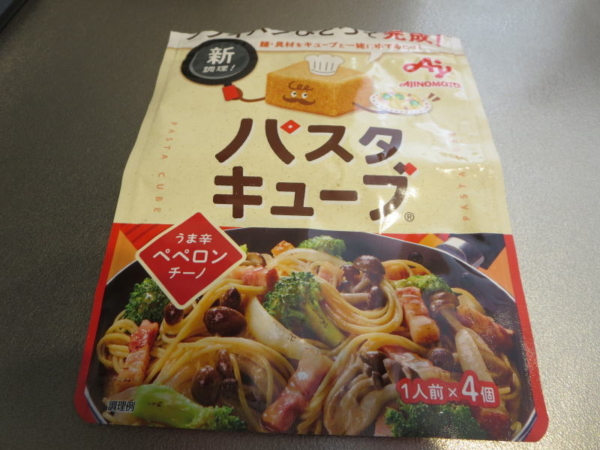 パスタキューブ うま辛ペペロンチーノ