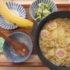 サッポロ一番しょう油ラーメンの献立
