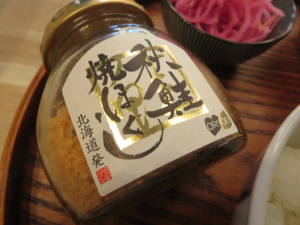 秋鮭焼ほぐし