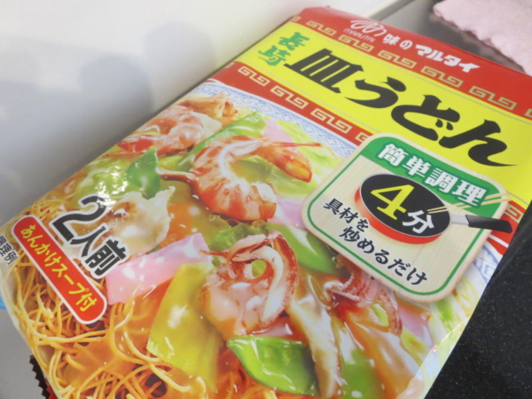 皿うどん(味のマルタイ)